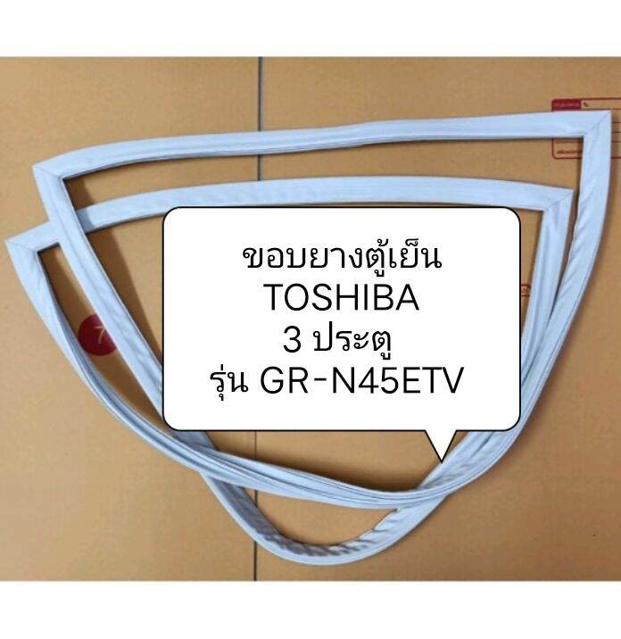 ขอบยางตู้เย็น-toshiba-3-ประตู-รุ่น-gr-n45etv-ขอบบน-อะไหล่-ตู้เย็น-ตู้แช่