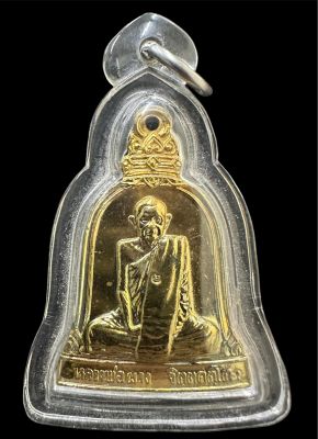 เหรียญระฆัง ที่ระลึกสร้างพระเจดีย์ หลวงพ่อผาง จิตุตคุตโต วัดอุดมคงคาคีรีเขต จ.ขอนแก่น ปี๒๕๑๙ เนื้อกะหลั่ย