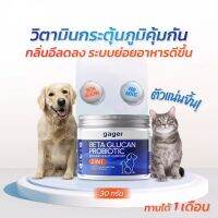 Gager bataglucan + probiotic ขนาด30กรัม