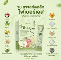 ไฟเบอร์เอส Fiber S ไฟเบอร์เอสบอสหนุ่ม 1กล่อง5ซอง