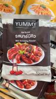 Yummy ผงปรุงรส รสบาร์บีคิว ตรายัมมี 100 กรัม