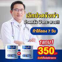 Yumiko​ คอลลาเจน​ สูตรแพทย์ด้านกระดูกแนะนำให้ทาน
คอลลาเจนไดเปปไทด์ มี U-C2 สูตรพรีเมียมสุดคอลลาเจน​50,000มิลลิกรัมขนาด50กรัม