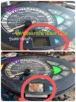 ชุดซ่อมฟิมล์เกย์น้ำมันw125s รุ่นสตาร์ทเท้า