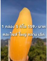 1 กล่องมี 5 กิโลกรัม 159 บาท บัวหิมะสดดอยอ่างขางที่อร่อยที่สุดในประเทศไทยเจ้าของสวนปลูกเองขายเอง