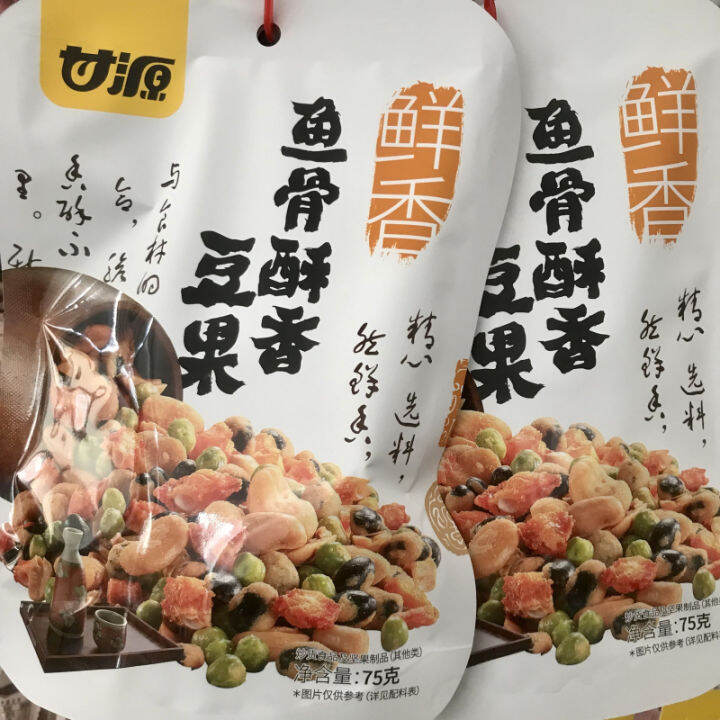 KAM YUEN Fishbone Crispy Bean Fruit 75 G/pack Small Package Mixed Bean