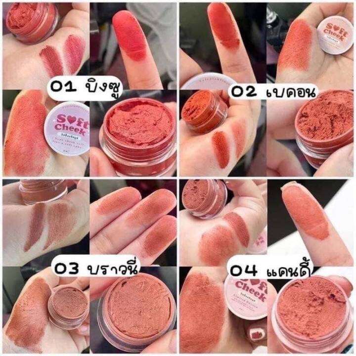 วิปปิ้งบรัชมูส-soft-cheek-บลัชมูส-3in-1-ลิปบรัชมูส-ทาแก้ม-ตา-ปาก-สวยใส