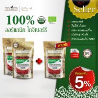 โกจิเบอร์รี่ ออร์แกนิค พร้อมทาน ซื้อ2แถมฟรี1 Exp.1/2025 ❱❱ ❱ จัดส่งฟรี ❱❱ มีอย. เม็ดใหญ่2เท่า อร่อย หวานธรรมชาติ ถูกหลักอนามัย (Organic Goji Berry)