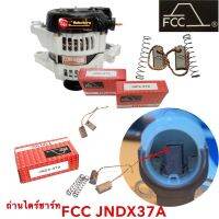 ถ่านไดชาร์จ(ตะกร้อ) FCC JNDX-37A ก้านสั้น แท้ (japan) 1ชุด ขนาด 5x7mmยาว 14.5