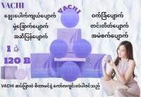 Vachi Soap  สบู่วาชิ Vachi မ်က္နွာသစ္ဆပ္ျပာ