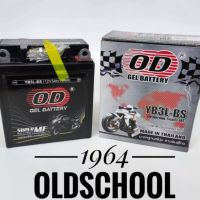 OD GEL BATTERY รุ่น YB3L-BS แบตเตอรี่ DASH,NSR,LS125,NICE,PHANTOM,FRESH,RXZ,MATE,Y100,LEO,VICTOR,SMASH,RAIDER