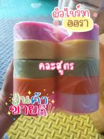 สบู่กลูต้ากลิ่นหอมๆฟองเยอะ มีหลายสูตรแพ็ค 5ก้อน และ10ก้อน สินค้าพร้อมส่ง