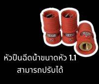 หัวปืนฉีดน้ำแรงดันสูง