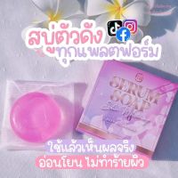 ‼️ เคลียร์สตอค‼️ สบู่เซรั่ม NB serum soap ของแท้