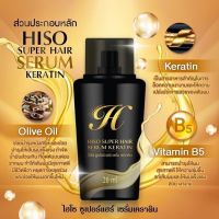 Hiso Super Hair Serum Keratin เคราตินเซรั่มไฮโซ 20 ml.