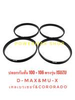 ปลอกกันสั่น บ่ากันสั่น hubring 100×106 สีดำ ตรงรุ่น d-max/mu-x/เทลเบลเซอร์/colorado สำหรับล้อรถยนต์