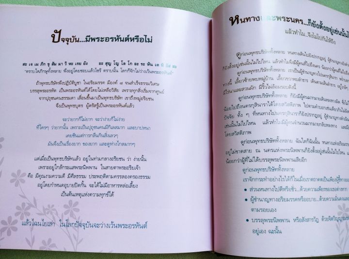 108-พระอรหันต์สาวก-ผู้เจริญรอยตามพระพุทธองค์-ปกแข็ง-กระดาษมัน-พิมพ์สี-เนื้อหา-อรรถกถาธรรมความเป็นพระอรหันต์และ-108-พระอรหันต์สาวก