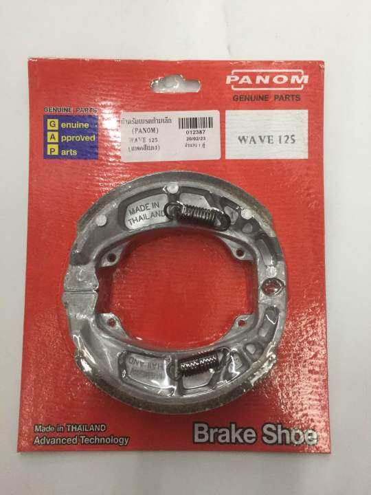 ผ้าดรัมเบรค-ก้ามเล็ก-panom-รถรุ่น-wave-125r-i-s-x-wave-110-1-012387