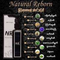 Natural. Reborn NR်ခါင္းလိမ္းဆီ