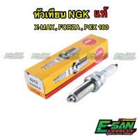 หัวเทียน NGK PCX160 FORZA X-MAX LMAR8A-9