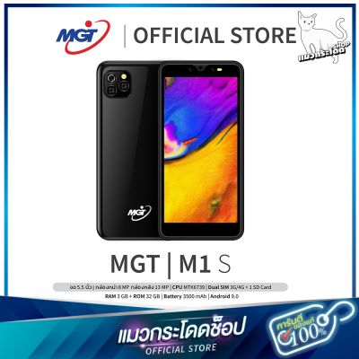 โทรศัพท์มือถือราคาถูก(ล้างสต็อก) Smart Phone MGT M1 S android9.0 RAM3 GB ROM 35 GB ลงแอพธนาคาร เป๋าตัง คนละครึ่ง