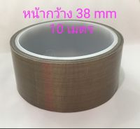 เทปทนความร้อน หน้ากว้าง38mm 10m