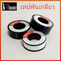 เทปพันเกลียว ตราช้าง (SCG)  Tapes For Thread Sealing 12mm X 0.1mm X 10m