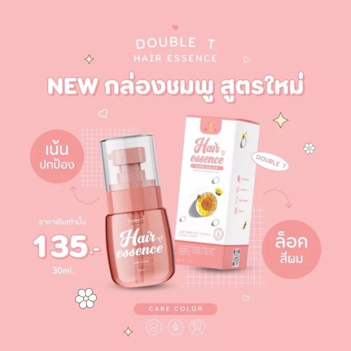 เซรั่ม-double-t-hair-essence-แฮร์เอสเซ้นส์-เซรั่มบำรุงผมเร่งผมยาว-เอสเซ็นส์ผม