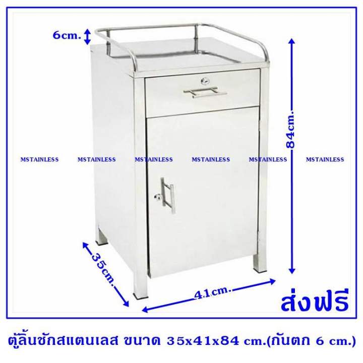 ตู้ลิ้นชักสแตนเลส-ขนาด-35x41x84-cm