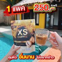 1 แพ็ค 10 ซอง WINK WHITE XS LATTE COFFEE เอ็กซ์เอส กาแฟลาเต้ ลดน้ำหนัก