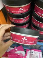 1 กระปุก￼ครีมมะขามพะเยา  (กระปุก 270g)  ตราแม่แสงดี รับประกันของแท้จากโรงงาน