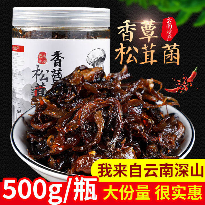Yunnan Specialty Champignon Oil Tricholoma Matsutake Spicy Flavor 500G