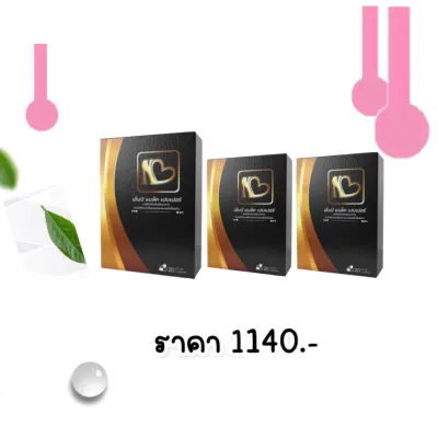 Set โปร NBblackpapper 3 กล่อง (BP)