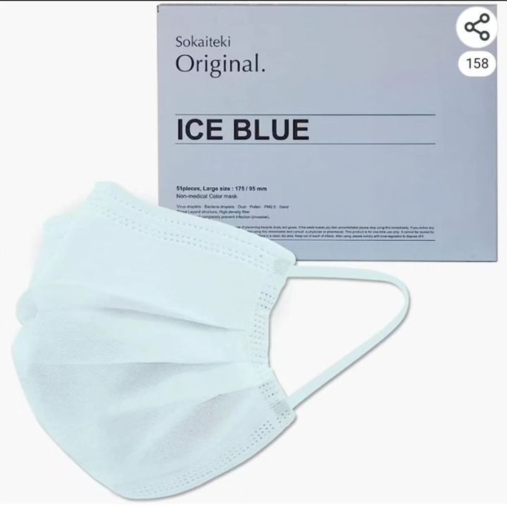 invigorating-comfortable-mask-japanese-mechanism-certified-51-pieces-nbsp-สี-ice-blue-small-size-for-adults-ขนาด16-5-x-9-cm-นำเข้าจากญี่ปุ่น-ราคา-399-บาท