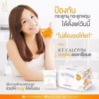 แคลเซียม แคลเซียมกระดูก calcium ข้อเข่าสักเสบ กระดูกพรุน ปวดเข่า ปวดหลัง ปวดตามข้อ Calcium L-Threonate ดูดซึมง่ายกว่าแคลเซียมทั่วไป ปลอดภัย สกัดจากข้าวโพด ? 1 กล่อง 20ซอง