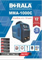 ตู้เชื่อมไฟฟ้า เครื่องเชื่อมไฟฟ้า MMA1000 ARC อุปกรณ์ครบชุด สายเชื่อม10เมตร