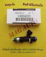 หัวฉีดน้ำมันเชื้อเพลิง MITSUBISHI Mirage (ราคา 1 ตัว) NO:1465A331