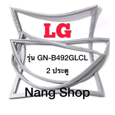 ขอบยางตู้เย็น LG รุ่น GN-B492GLCL (2 ประตู)