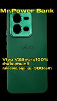 (เคสวีโว่)Case Vivo V25 กันกล้องอลูมิเนียมเคสวีโว่ วี25ตรงรุ่น สกรีนหลังสีสดสวยหนานุ่ม