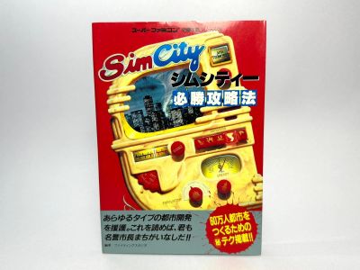 ~GUIDE BOOK JAPAN~  Super Famicom   Heracles no Eikou III: Kamigami no Chinmoku