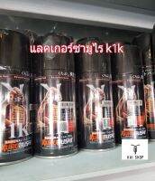 แลคเกอร์ซามูไร K1K ขนาด300ml