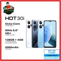 Infinix HOT 30i 128+4GB (เพิ่มแรมได้สูงสุด 8 GB)!หน้าจอ 90 HZ 6.6”HD+True Bringht Display!แบตเตอรี่ 5000 mAH (18W)!กล้องหลัง 13 MP+AI!กล้องหน้า 8MP