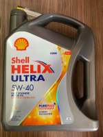 น้ำมันเครื่องสังเคราะห์เชลล์เบนซิน 5W-40  ขนาด 4 ลิตร (Shell HELIX ULTRA 5w-40)