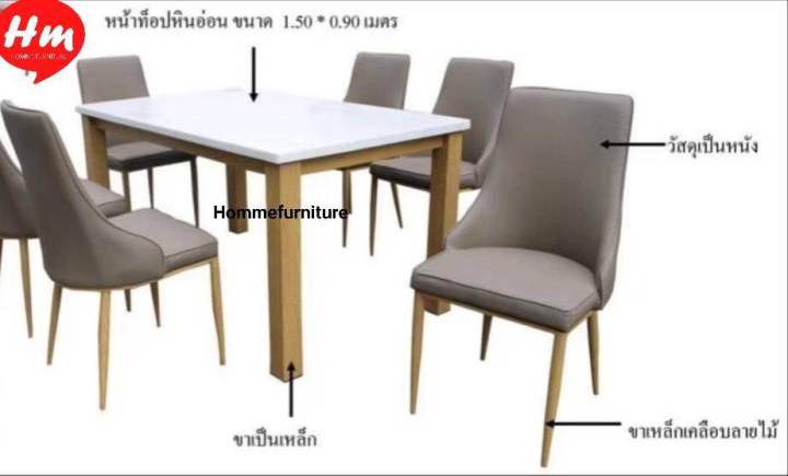 ชุดโต๊ะกินข้าวท็อปหิน100-เก้าอื้หุ้มด้วยหนังชุด6ทื่นั่ง2แบบ150x70x75ซมเซ็คสินค้าก่อนซื้อ