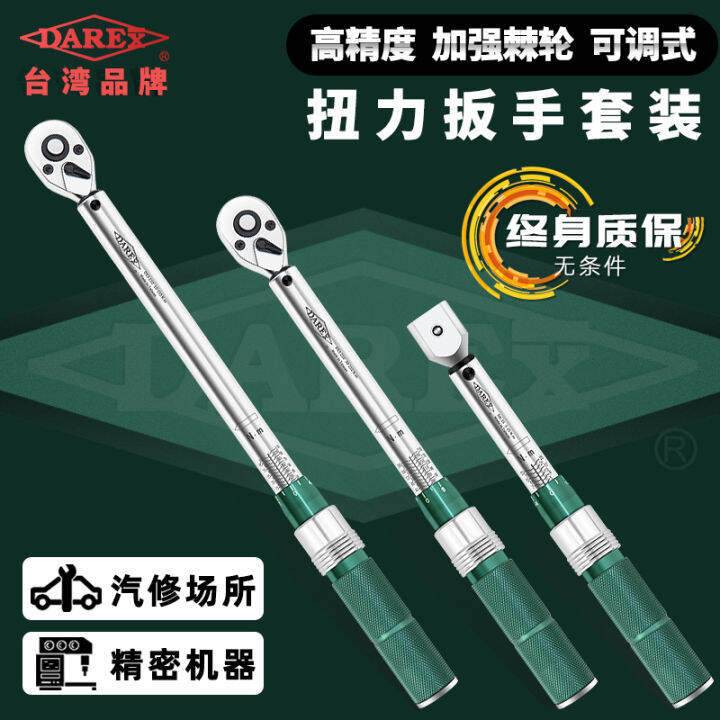 Darex Imported HighPrecision Torque Wrench Preset Adjustable Torque