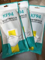 แมสเกาหลี 3D KF94 ซองละ10 แผ่น (สีดำ) พร้อมส่ง