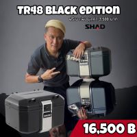 กล่องท้ายSHAD Terra TR48 Black edition ขนาด48ลิตร ฟรีเบาะแท้ มูลค่า3,500บาท