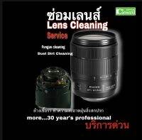 ซ่อมเลนส์ Canon 18-135mm Nano USM  Lens Cleaning ล้างเชื้อรา ทำความสะอาดฝุ่น ช่างฝีมือดี กว่า30ปี Professional Service งานด่วน