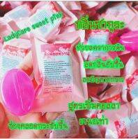 LadyCare sweet pink 
เลดี้แคร์สวีทตี้พิ้งค์ กลิ่นซากุระเย็น

สบู่ทำความสะอาดจุดซ่อนเร้นอับเกรดให้ความกระจ่างใสไว×2

ลดตกขาว เชื้อรา

สะอาด ลดผดผื่นคัน

สะอาดมั่นใจ ไร้กลิ่นปลาเค็ม