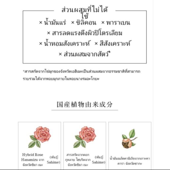 rinren-hair-essence-milk-rose-amp-camellia-ทรีทเม้นท์ผมแบบไม่ล้างน้ำ