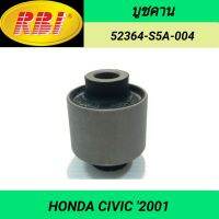 บูชคาน ยี่ห้อ RBI สำหรับรถ HONDA CIVIC 2001 **ราคา1ตัว**